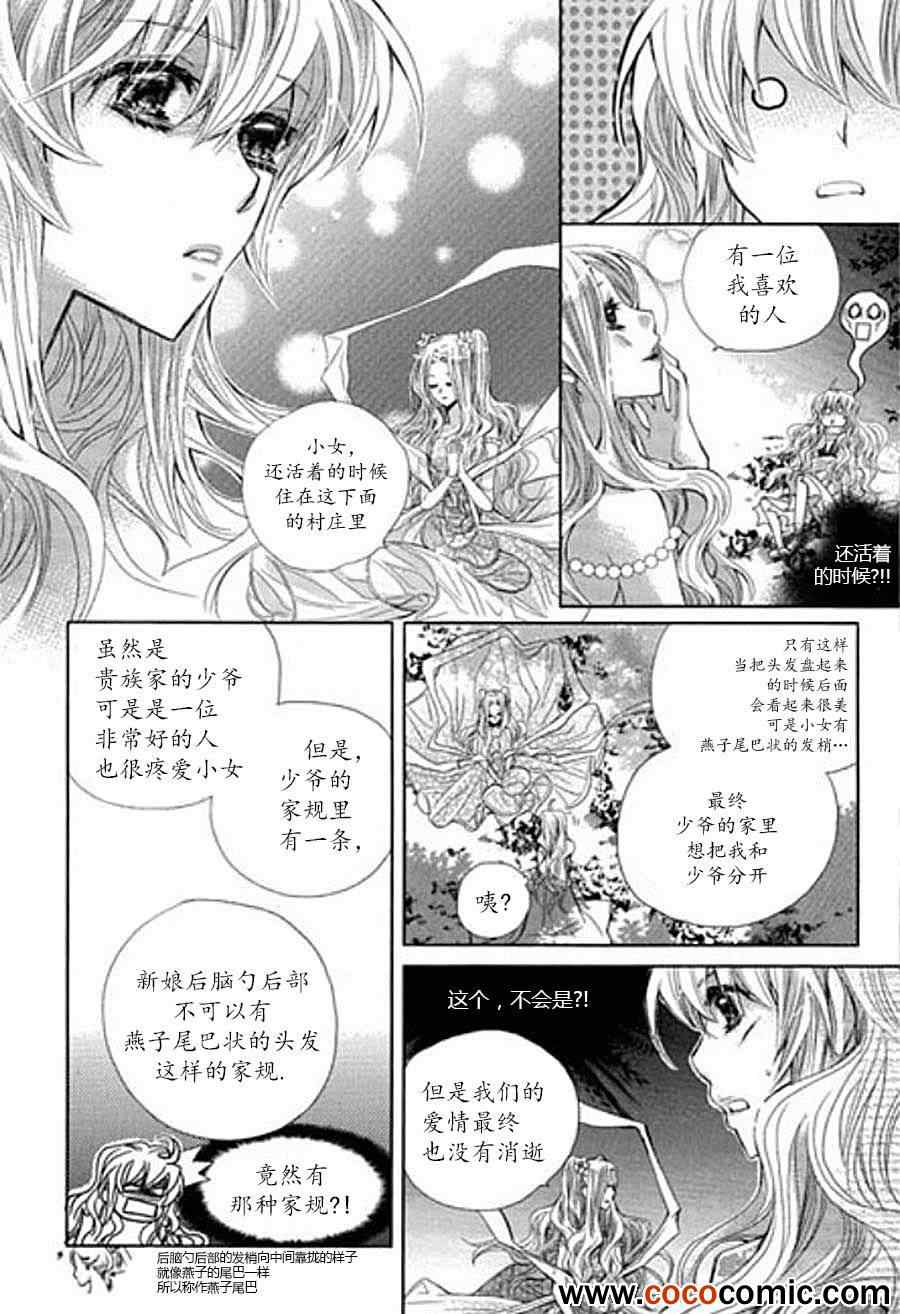 《I-ren》漫画 006集