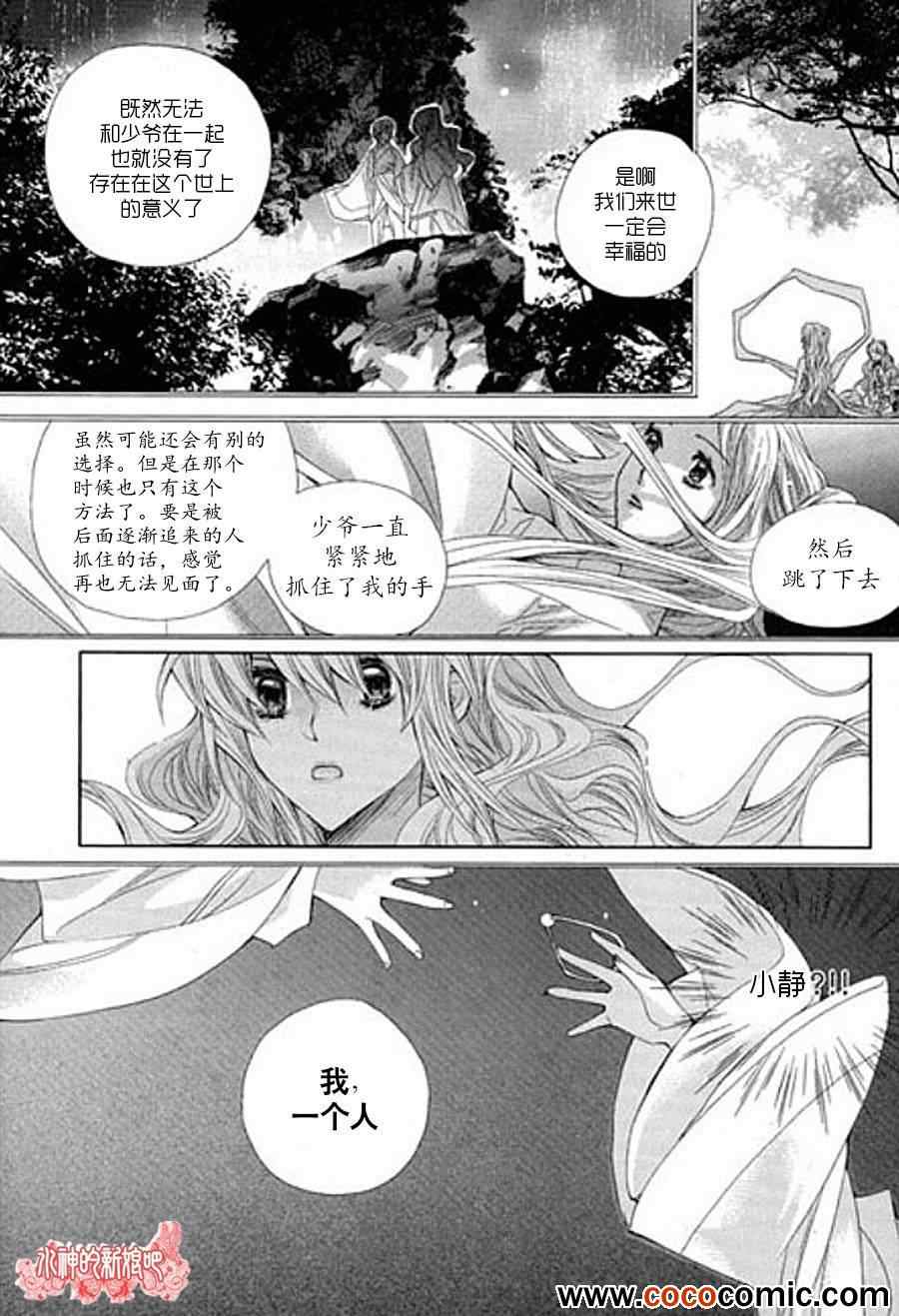 《I-ren》漫画 006集