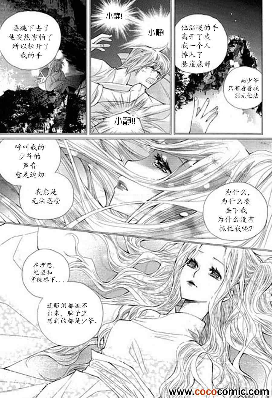 《I-ren》漫画 006集