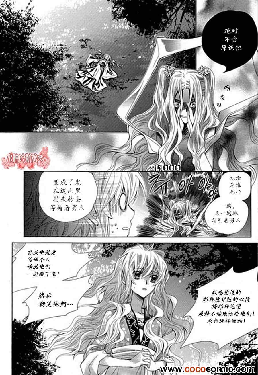 《I-ren》漫画 006集