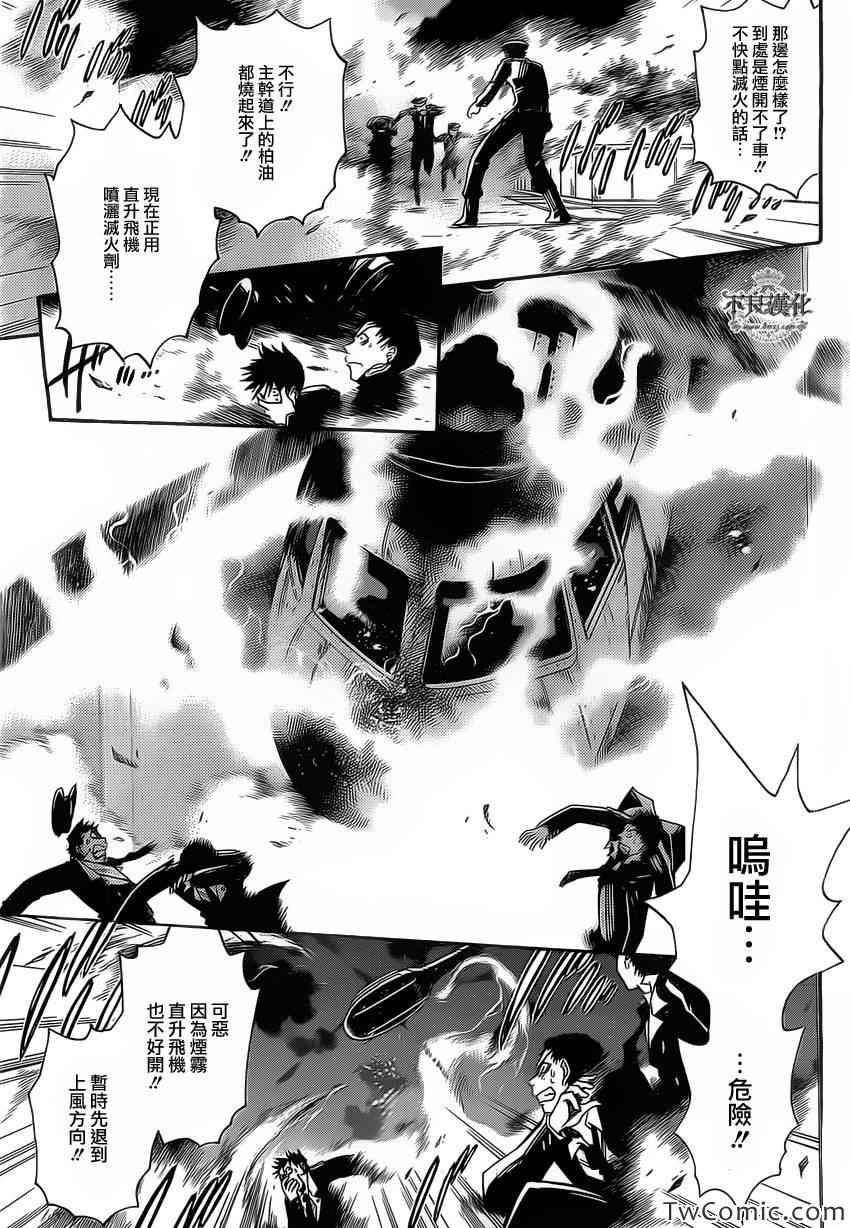 《白雪公主与7个囚犯》漫画 040集