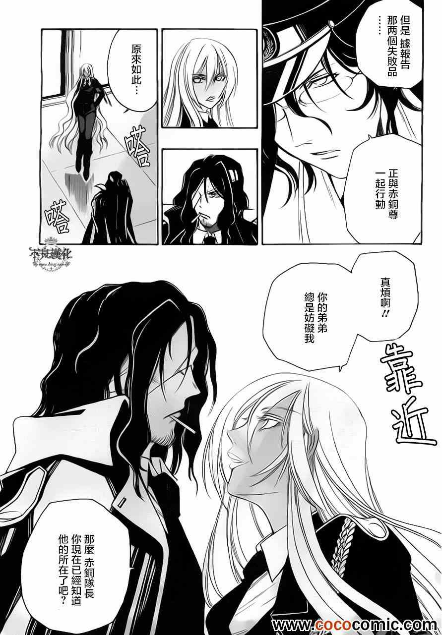 《白雪公主与7个囚犯》漫画 013集