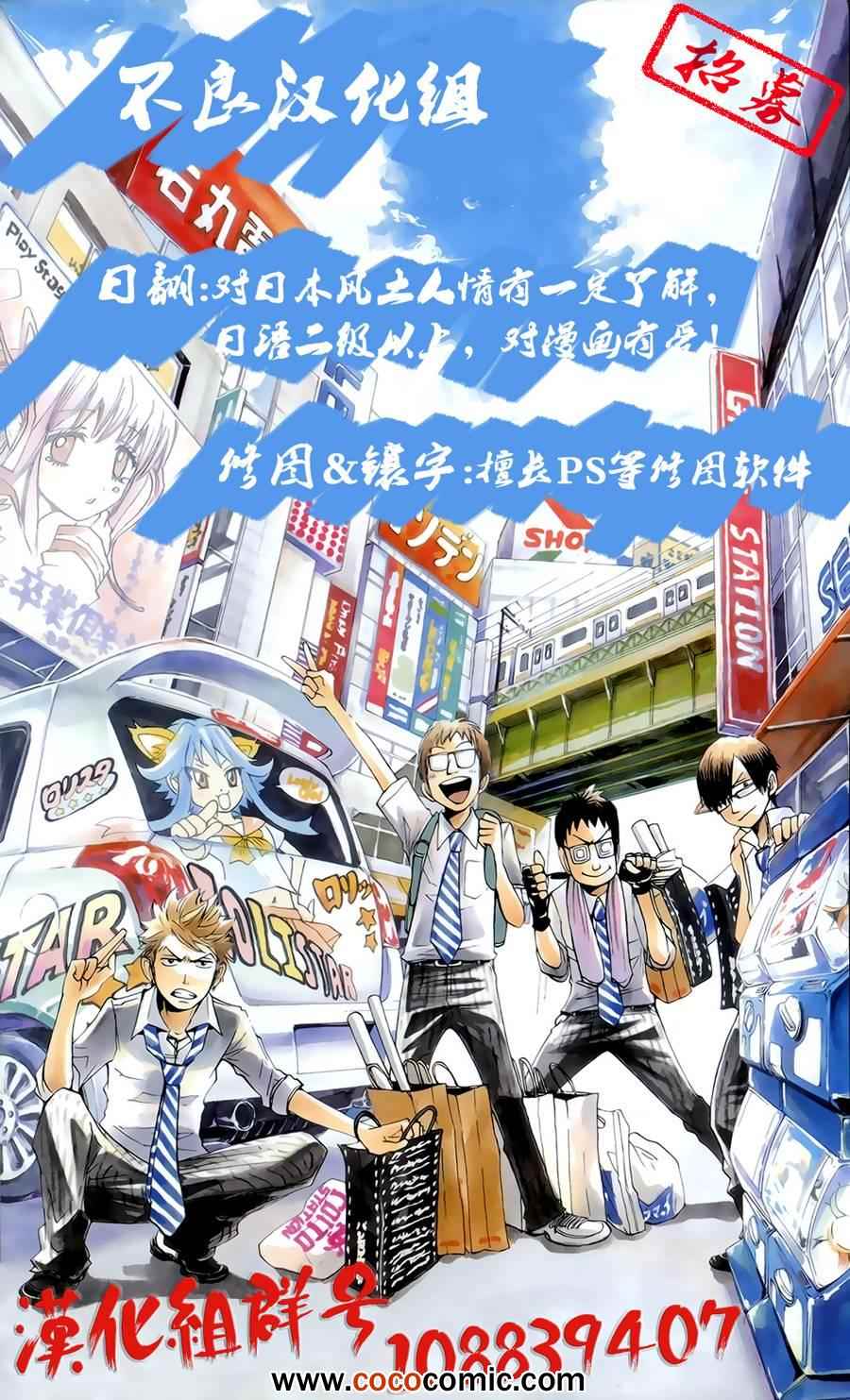 《白雪公主与7个囚犯》漫画 009集