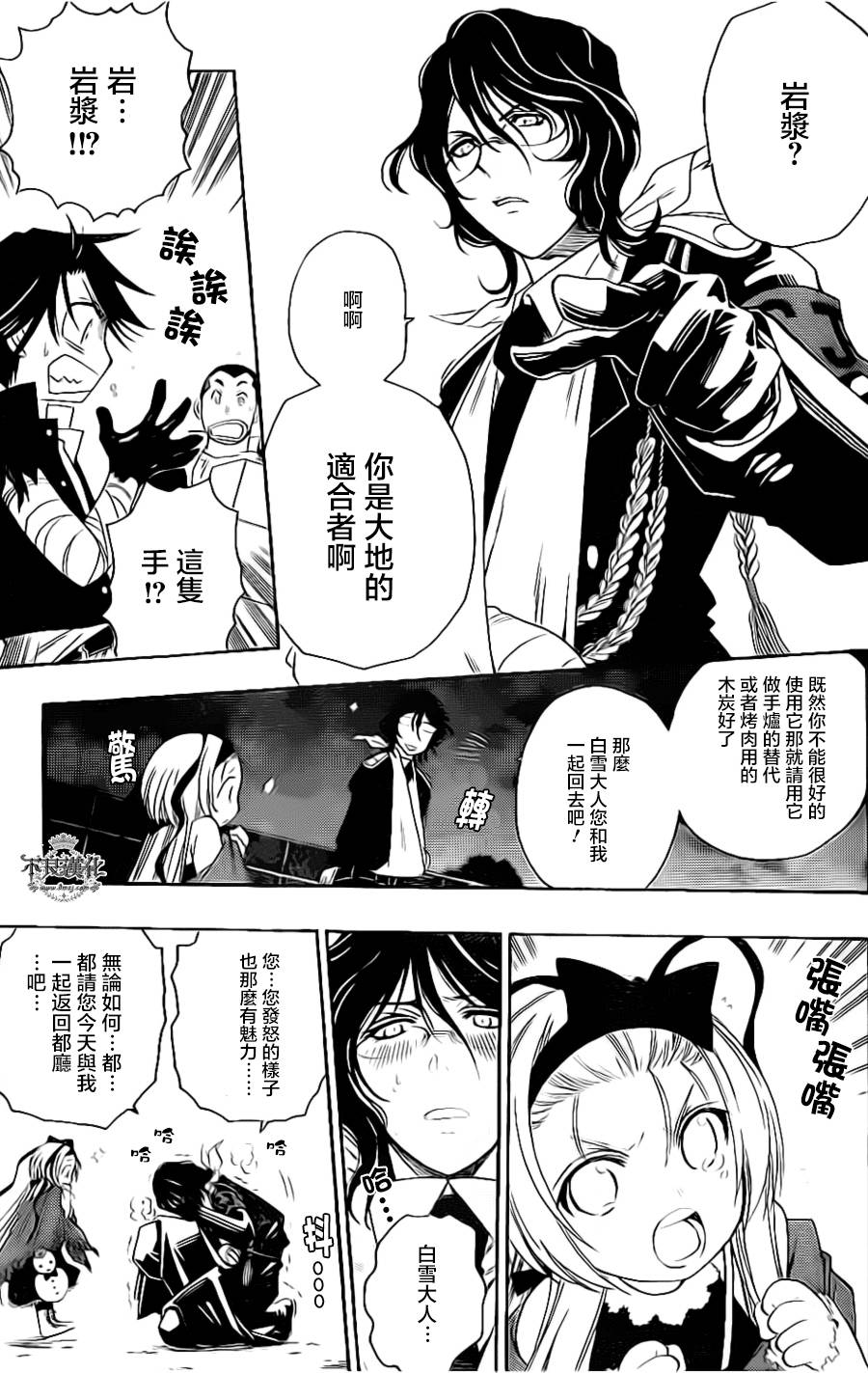 《白雪公主与7个囚犯》漫画 007集