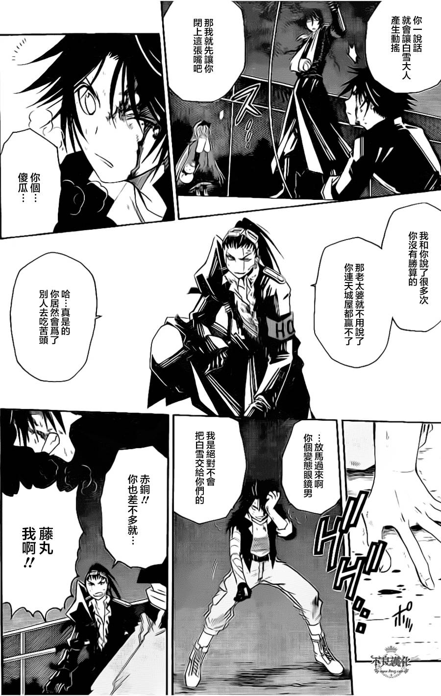 《白雪公主与7个囚犯》漫画 007集