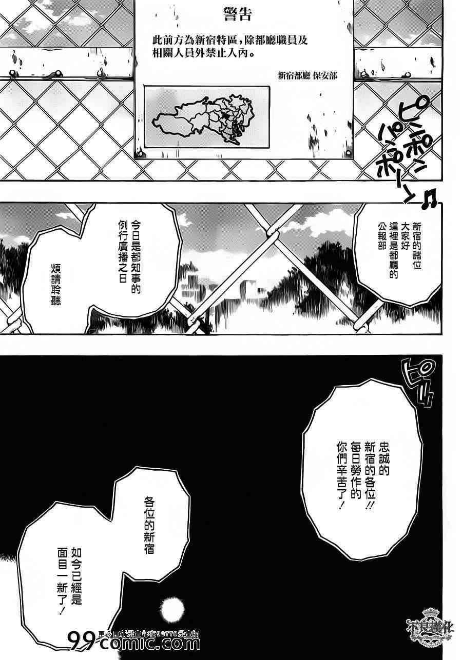 《白雪公主与7个囚犯》漫画 002集