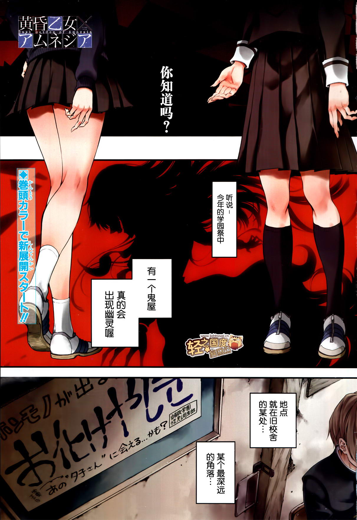 《黄昏少女X记忆丧失》漫画 黄昏少女x失忆 19集