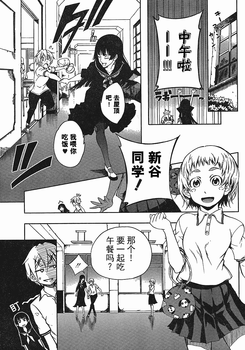 《黄昏少女X记忆丧失》漫画 黄昏少女x失忆17集