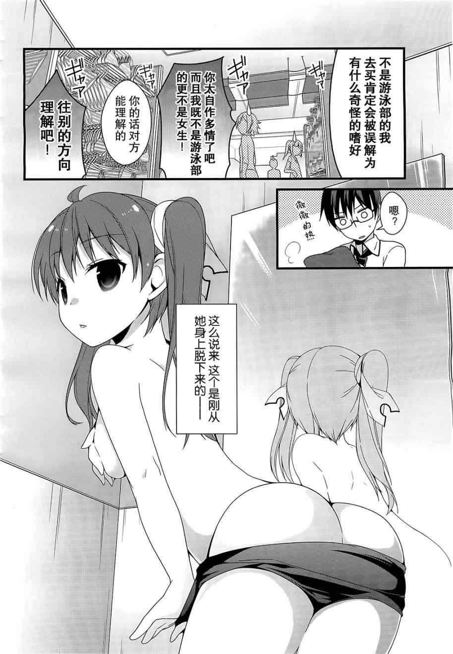 《迷茫管家与懦弱的我》漫画 迷茫管家 10集