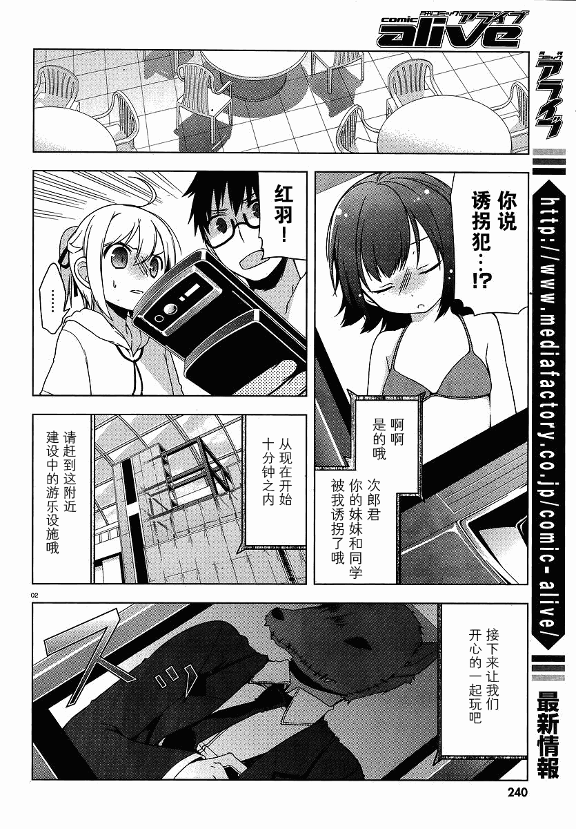 《迷茫管家与懦弱的我》漫画 迷茫管家 05集