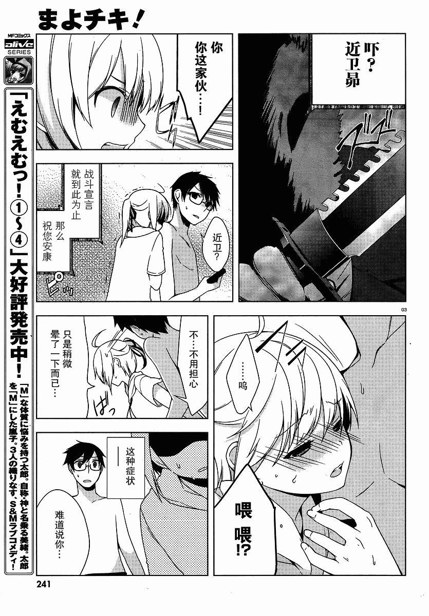 《迷茫管家与懦弱的我》漫画 迷茫管家 05集