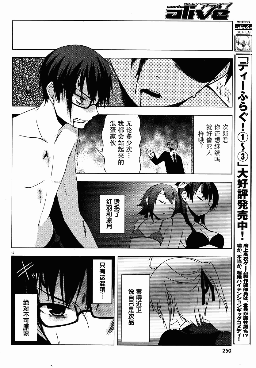 《迷茫管家与懦弱的我》漫画 迷茫管家 05集