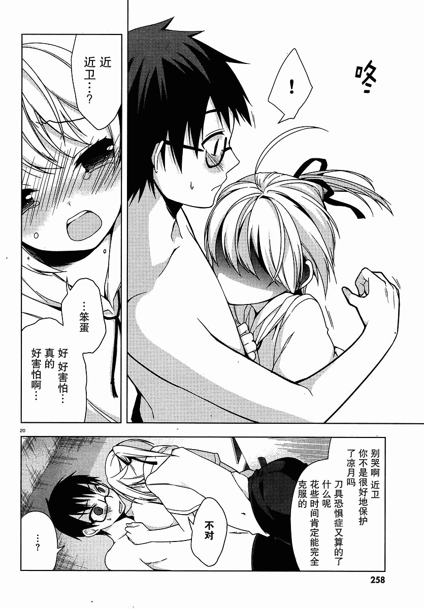 《迷茫管家与懦弱的我》漫画 迷茫管家 05集