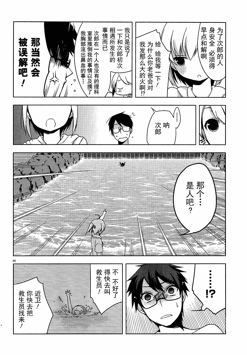 《迷茫管家与懦弱的我》漫画 迷茫管家 04集