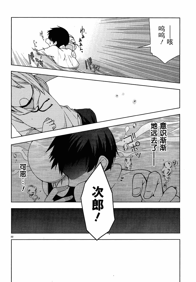 《迷茫管家与懦弱的我》漫画 迷茫管家 04集