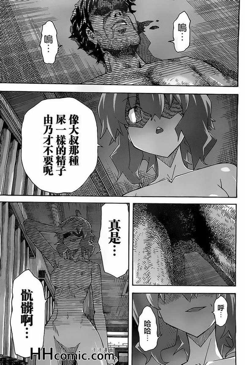 《浮恋》漫画 029集