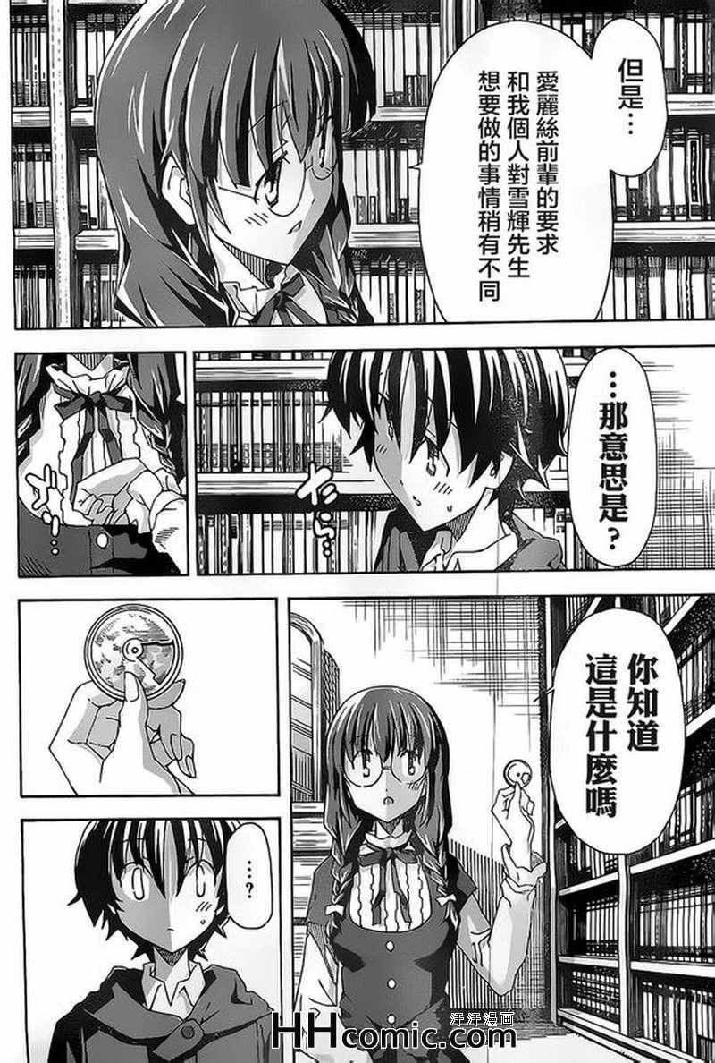 《浮恋》漫画 029集