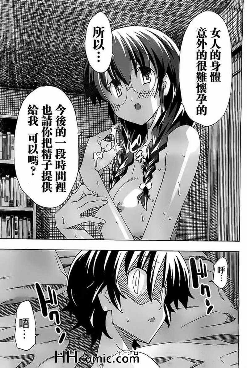 《浮恋》漫画 029集