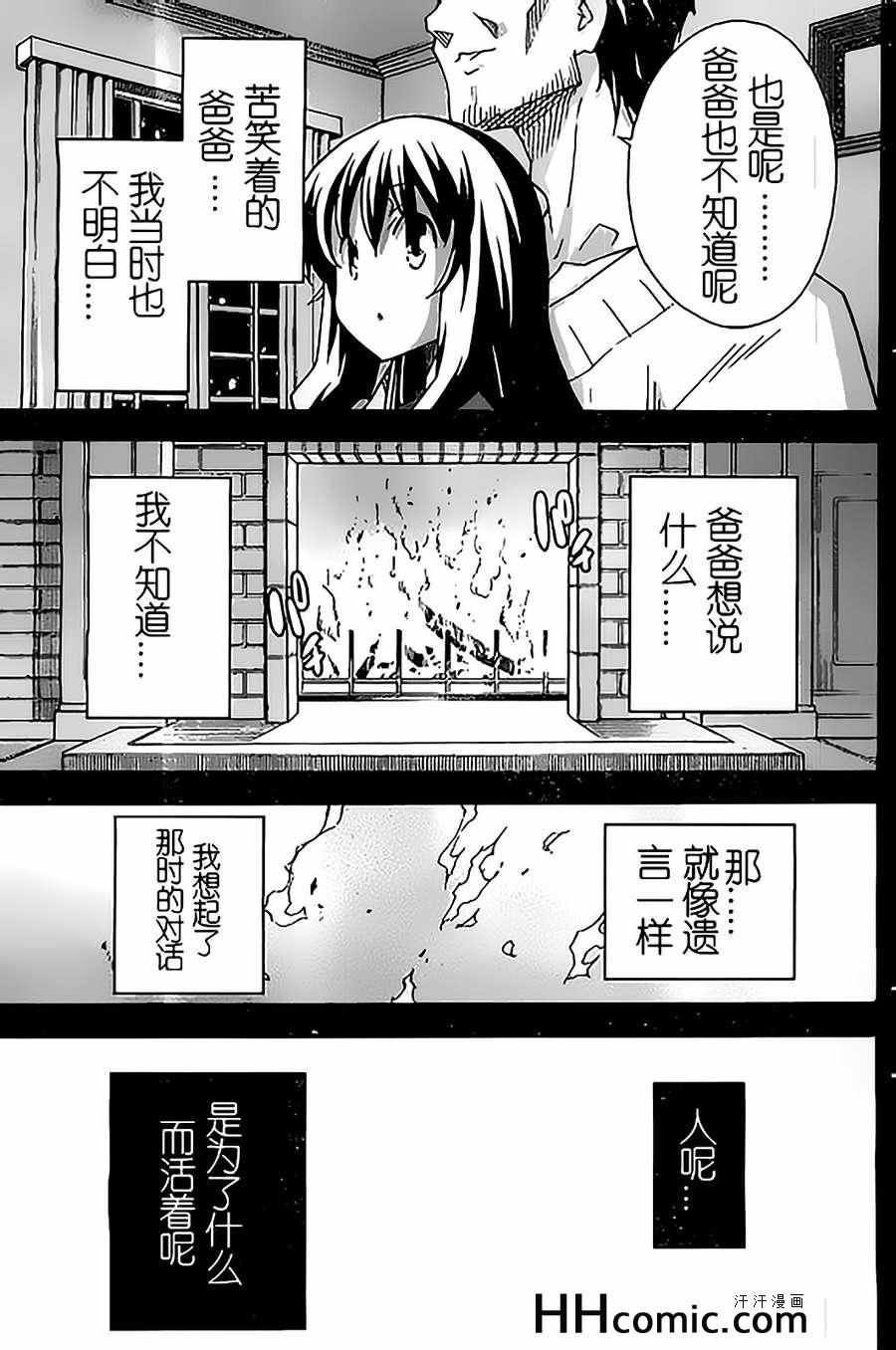 《浮恋》漫画 027集