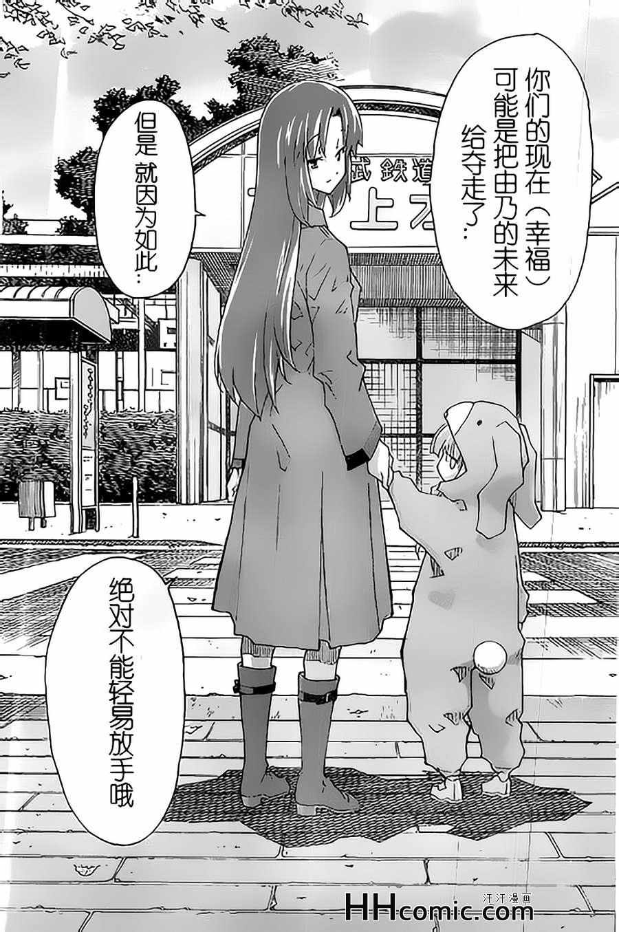 《浮恋》漫画 027集