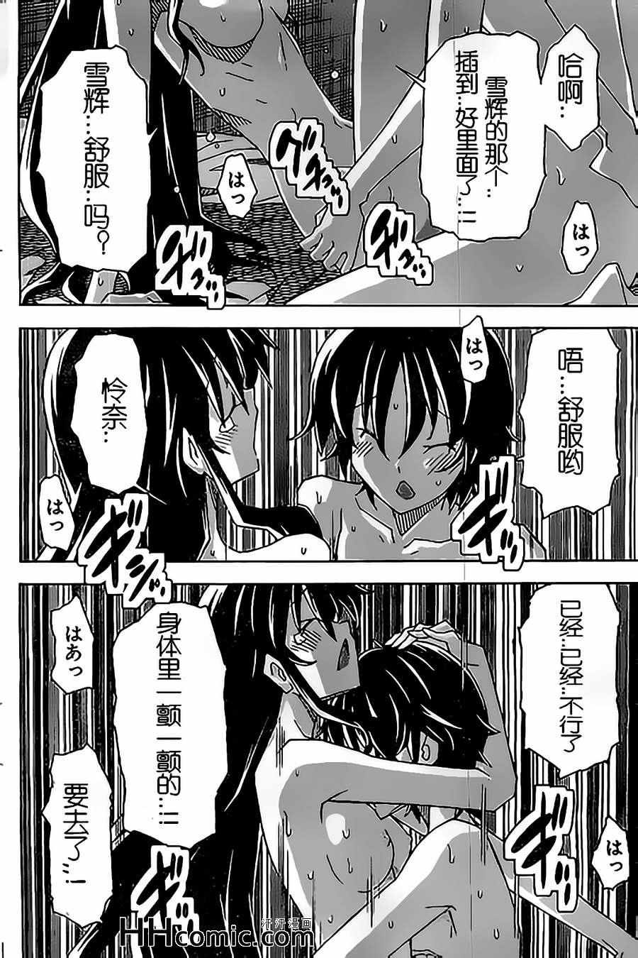 《浮恋》漫画 027集