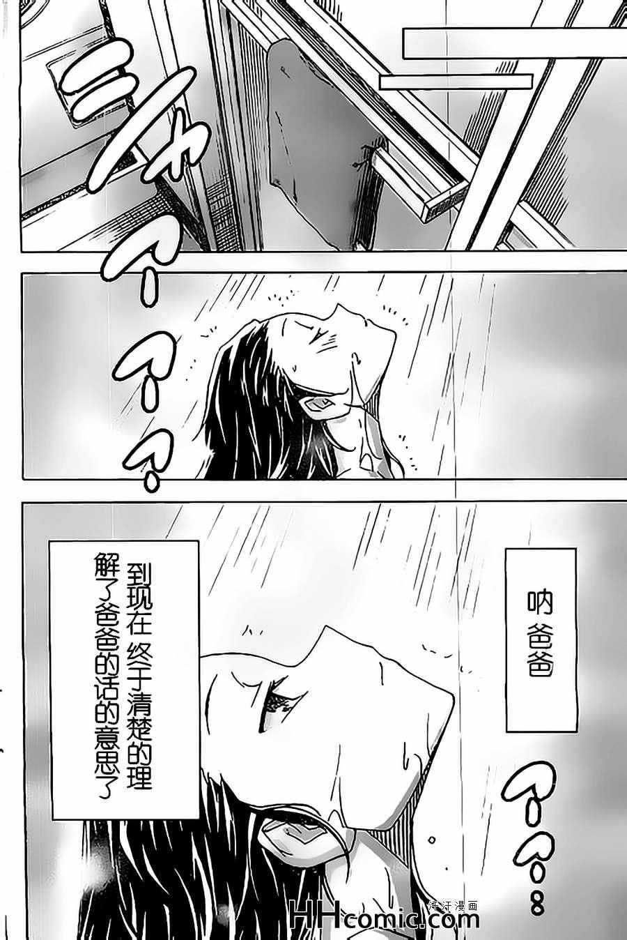 《浮恋》漫画 027集