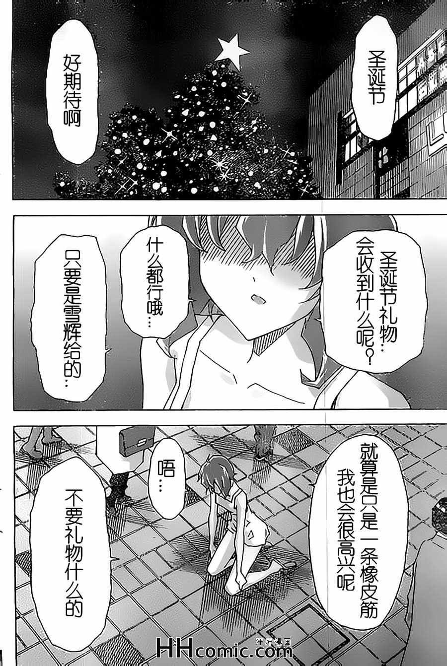 《浮恋》漫画 027集