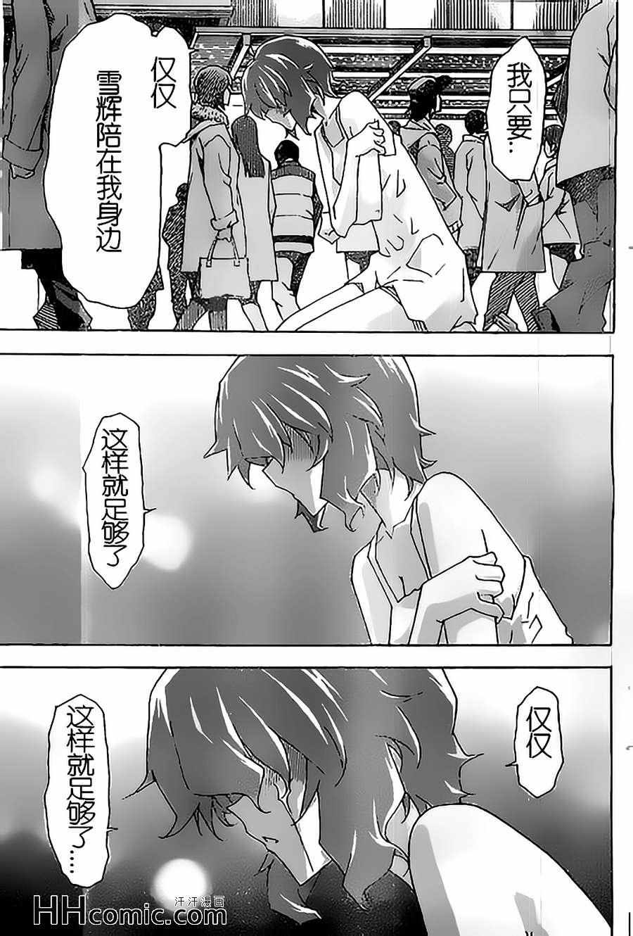 《浮恋》漫画 027集