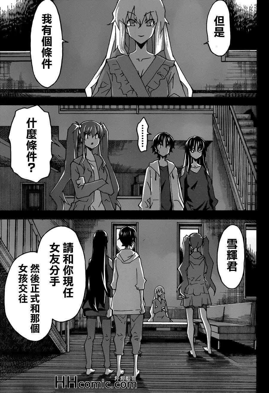 《浮恋》漫画 026集