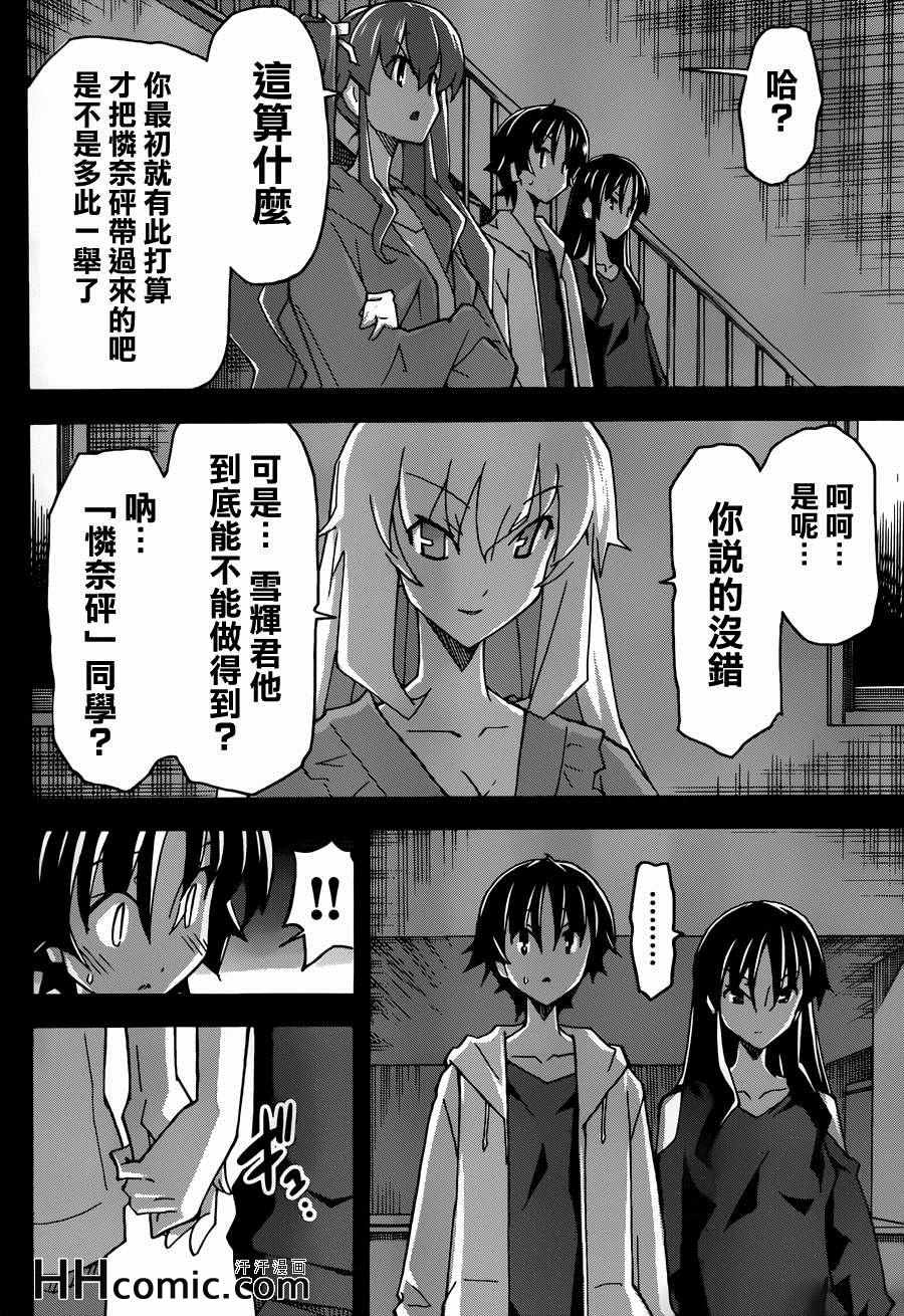 《浮恋》漫画 026集