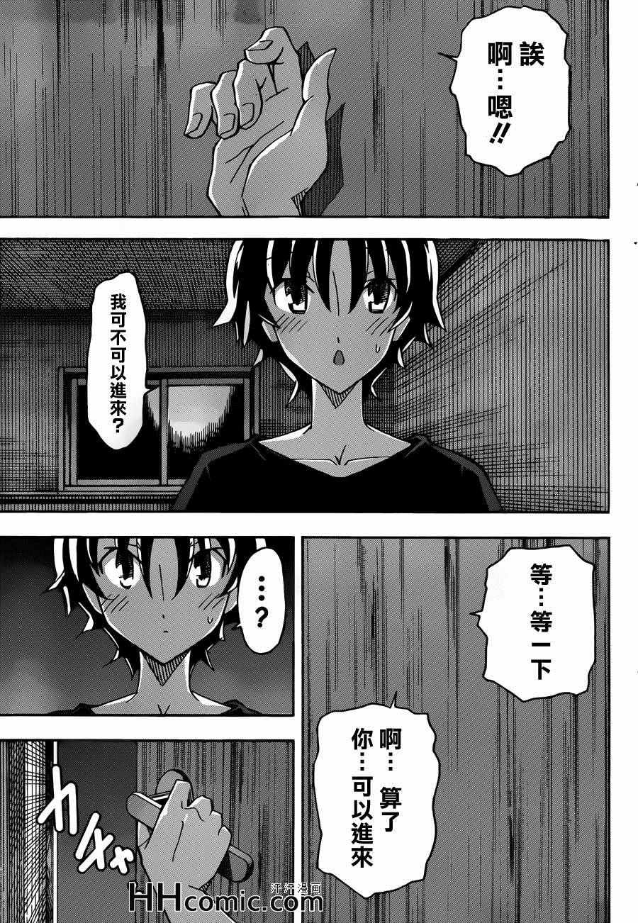 《浮恋》漫画 026集