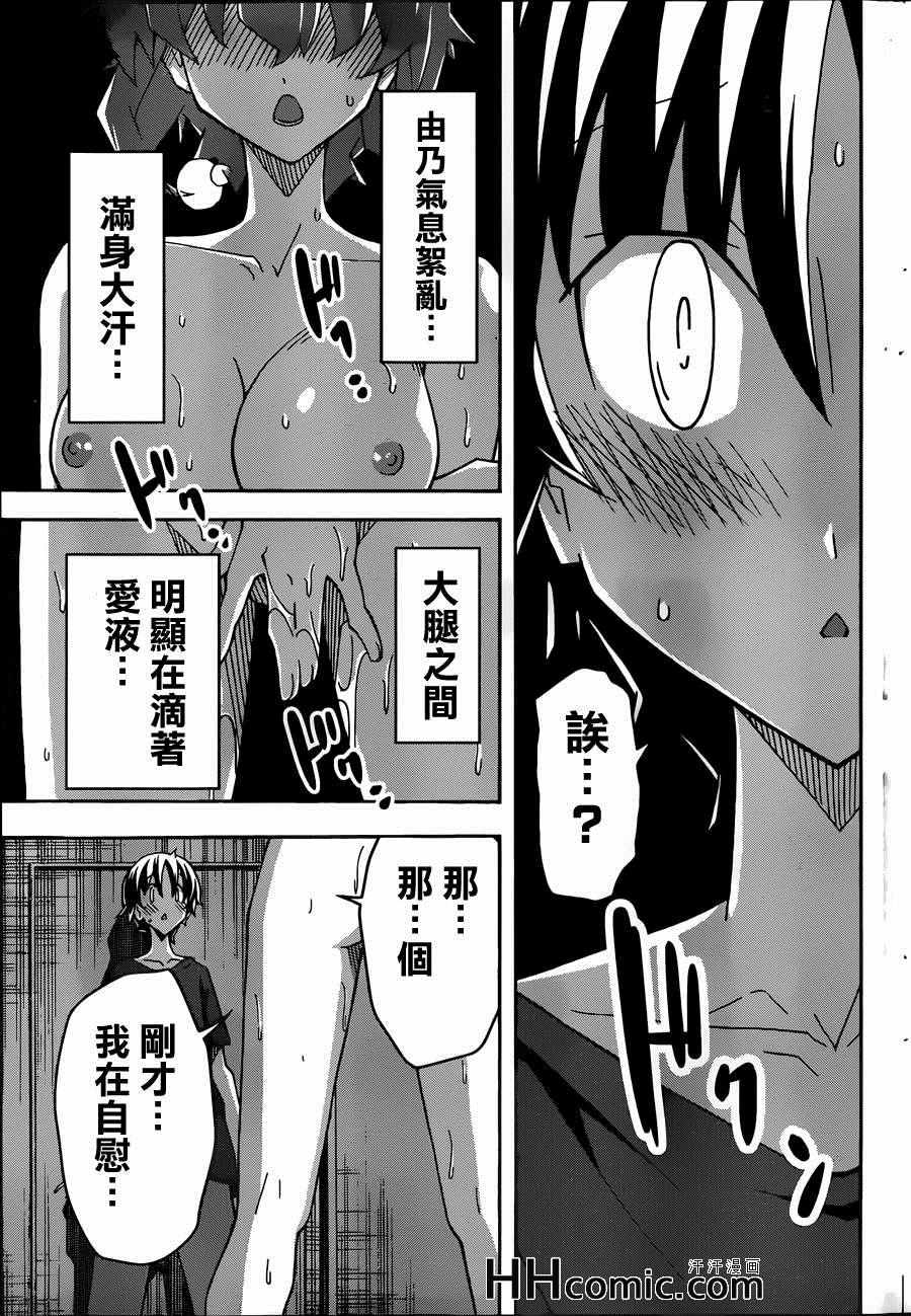 《浮恋》漫画 026集