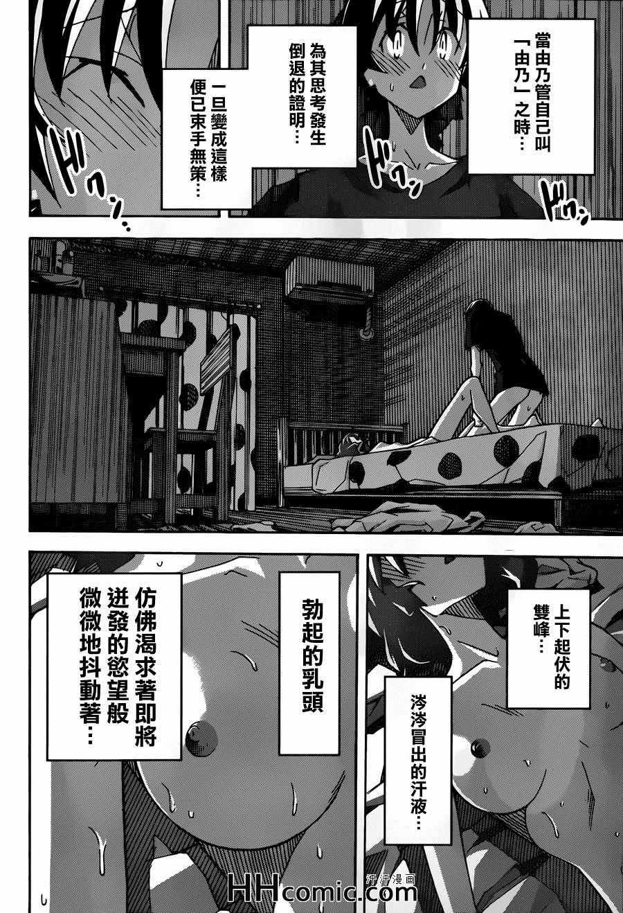 《浮恋》漫画 026集