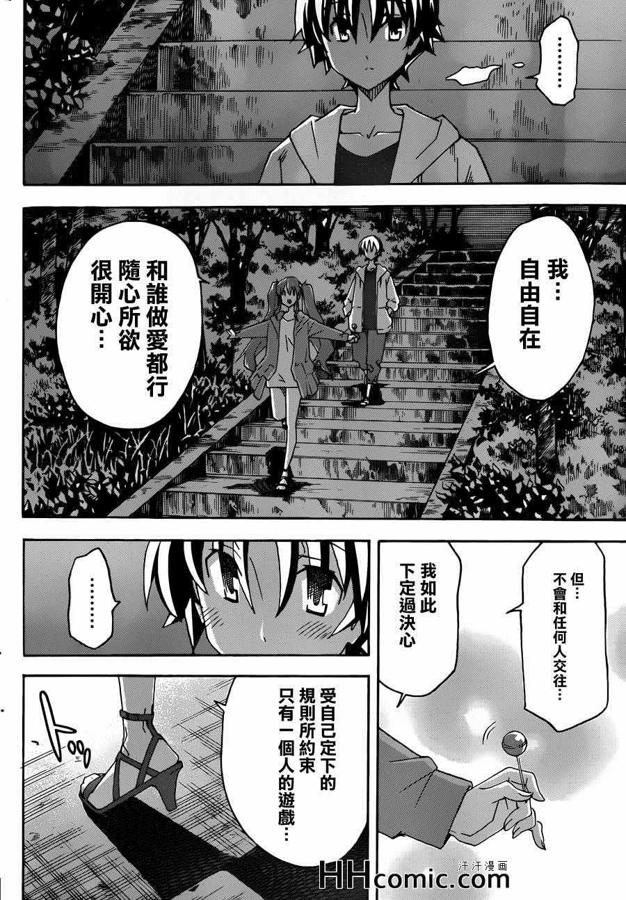 《浮恋》漫画 025集