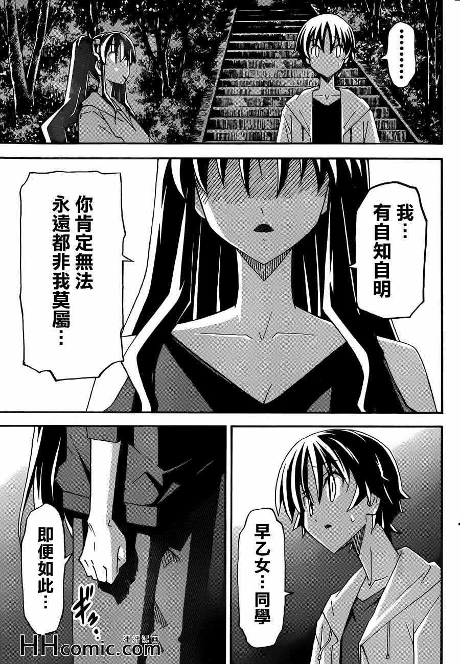 《浮恋》漫画 025集