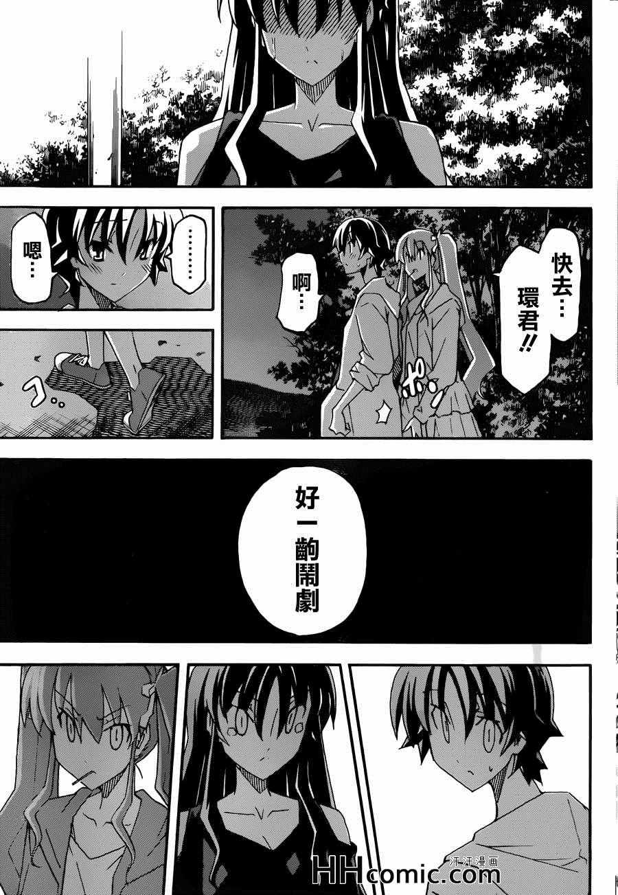 《浮恋》漫画 025集