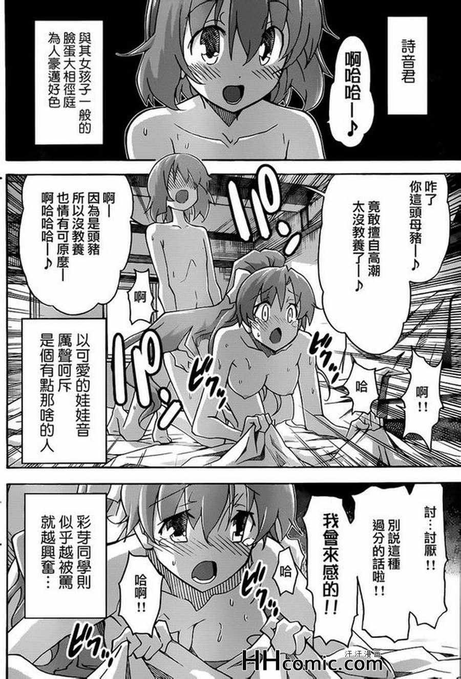 《浮恋》漫画 024集