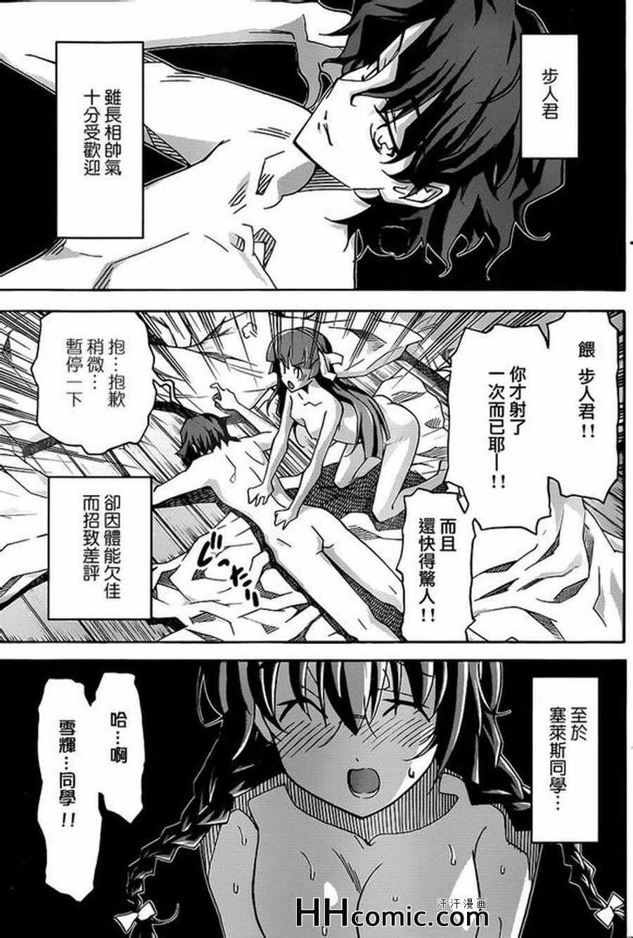 《浮恋》漫画 024集