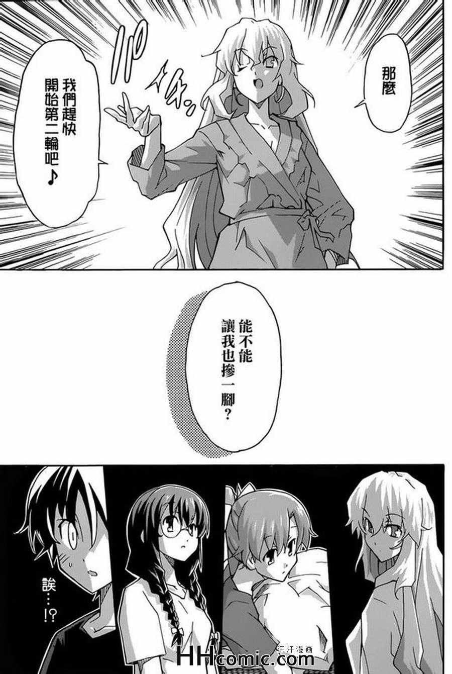 《浮恋》漫画 024集