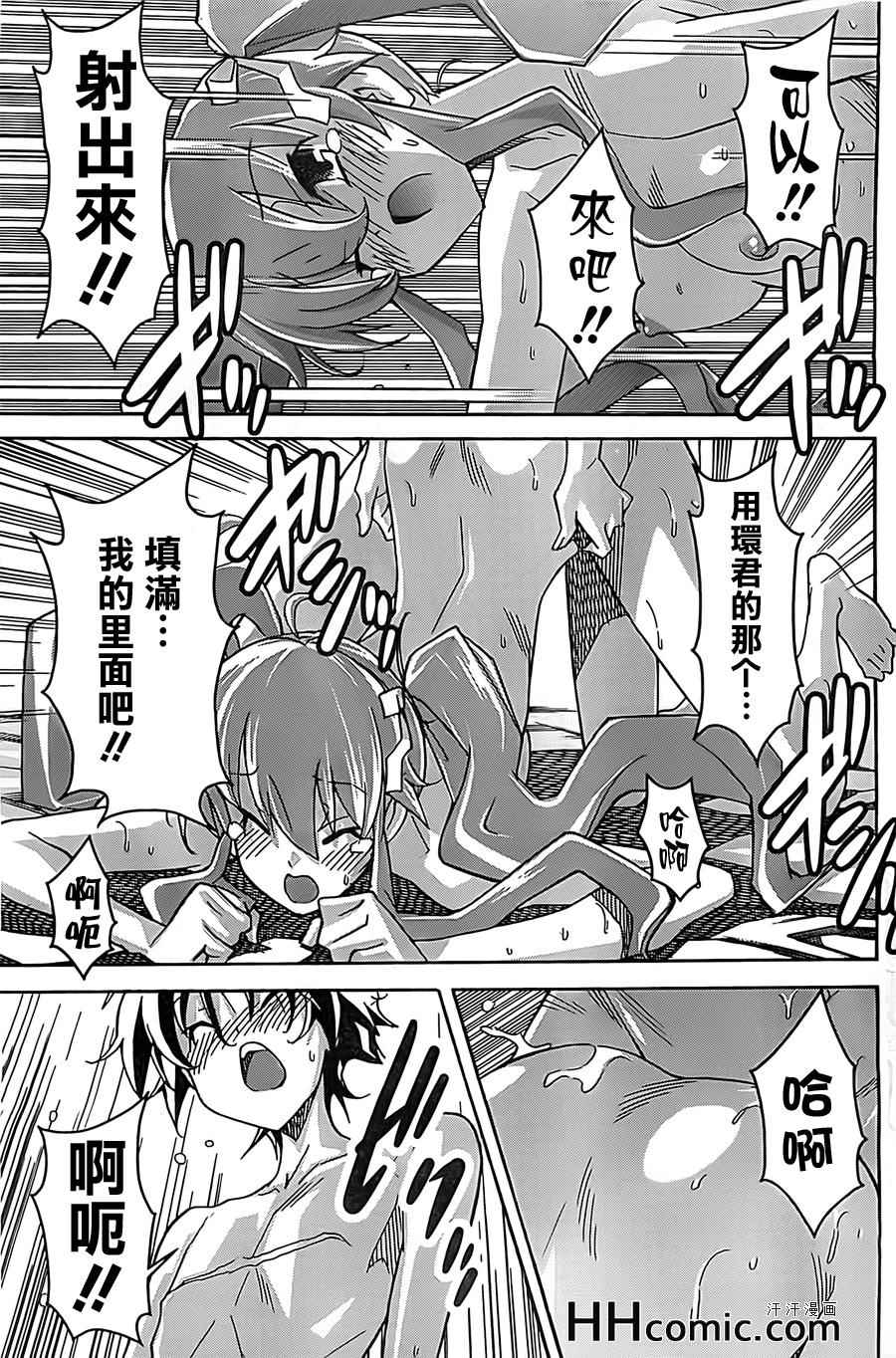 《浮恋》漫画 022集