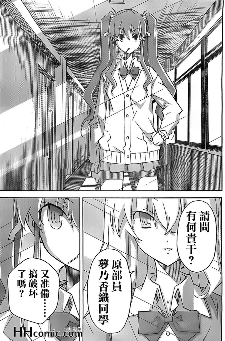 《浮恋》漫画 022集