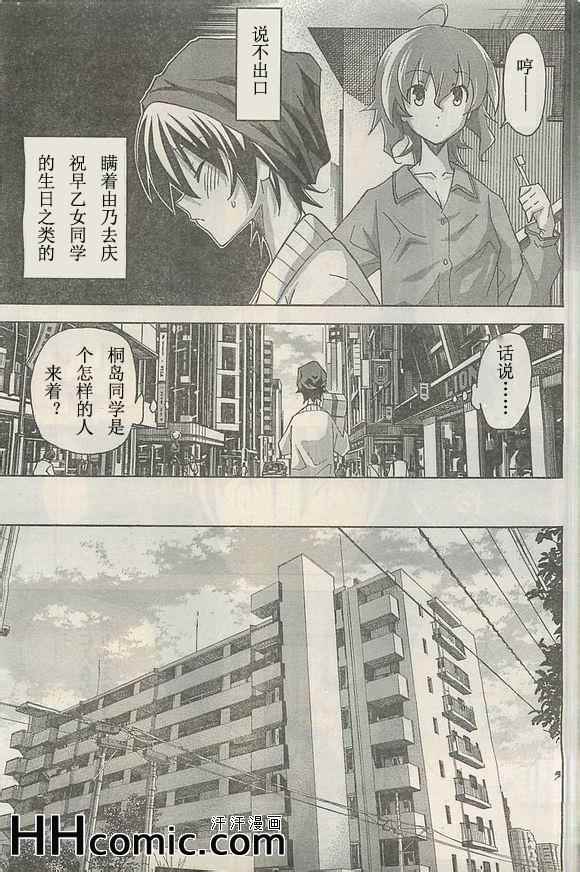 《浮恋》漫画 019集