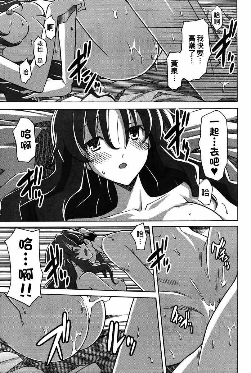 《浮恋》漫画 016集