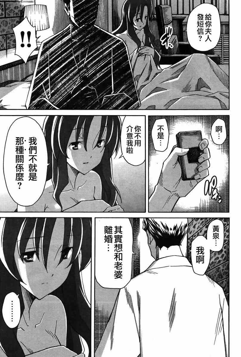 《浮恋》漫画 016集