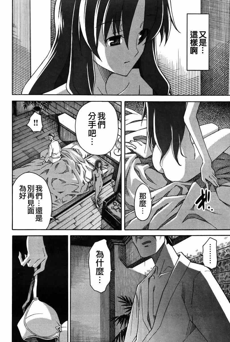 《浮恋》漫画 016集