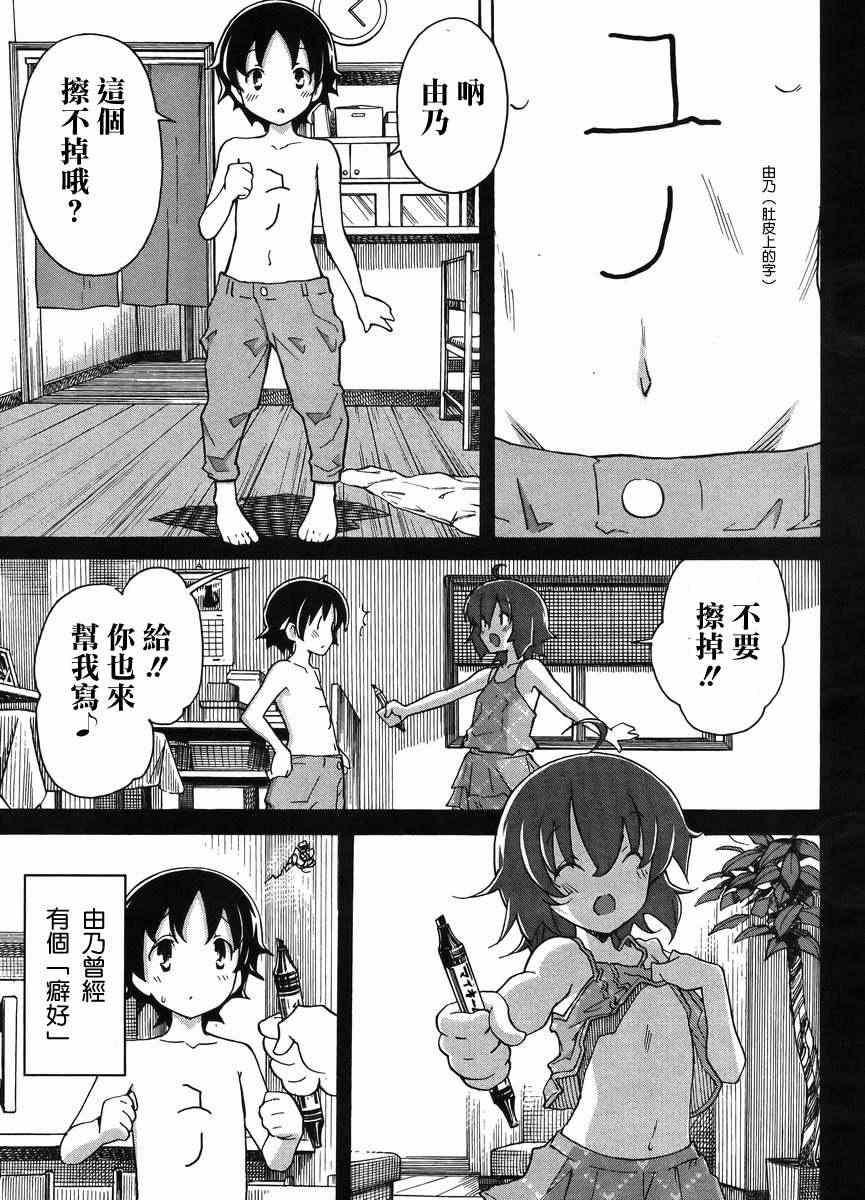 《浮恋》漫画 013集