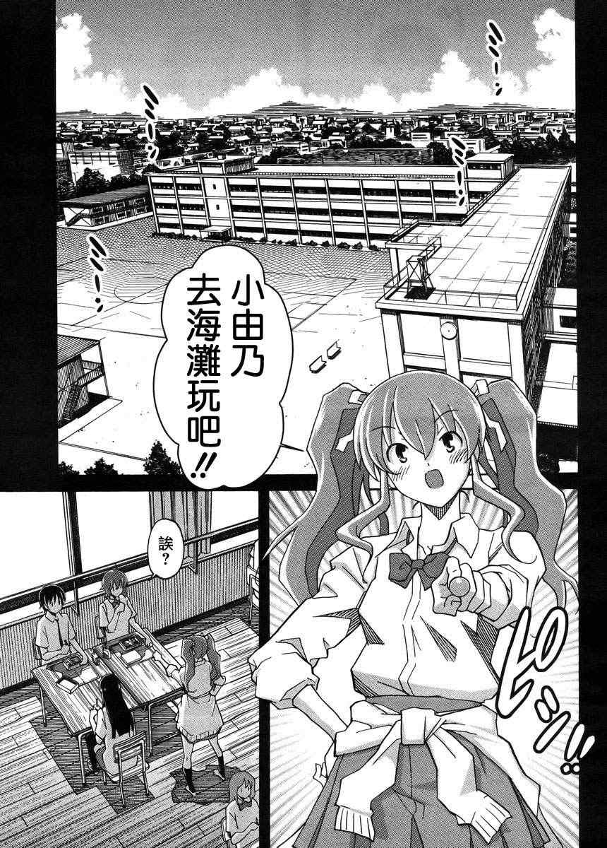 《浮恋》漫画 011集