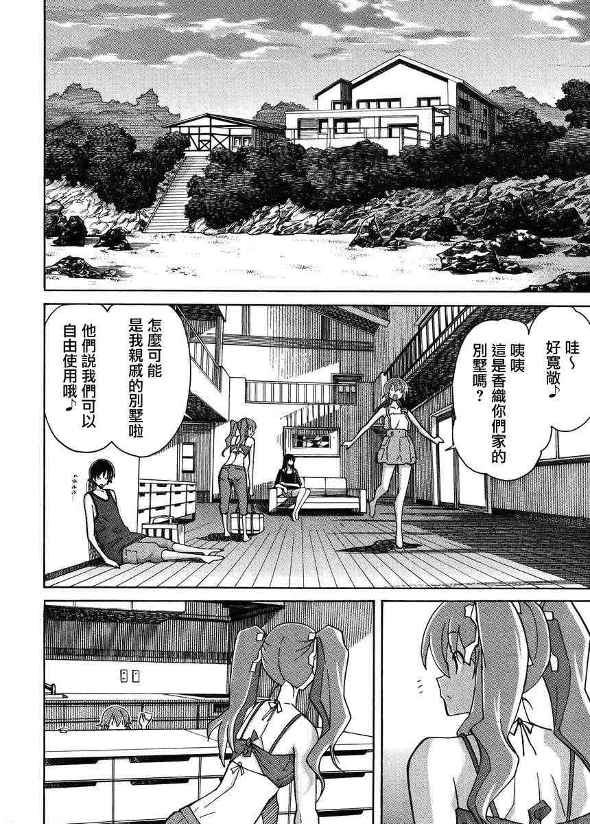 《浮恋》漫画 011集