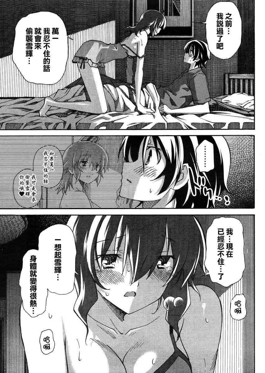 《浮恋》漫画 009集