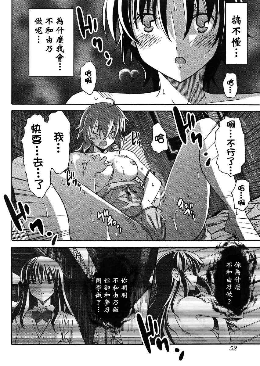 《浮恋》漫画 009集